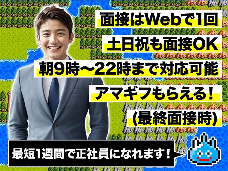 日本システムエンジニアサービス株式会社のアルバイト・バイト求人情報-05