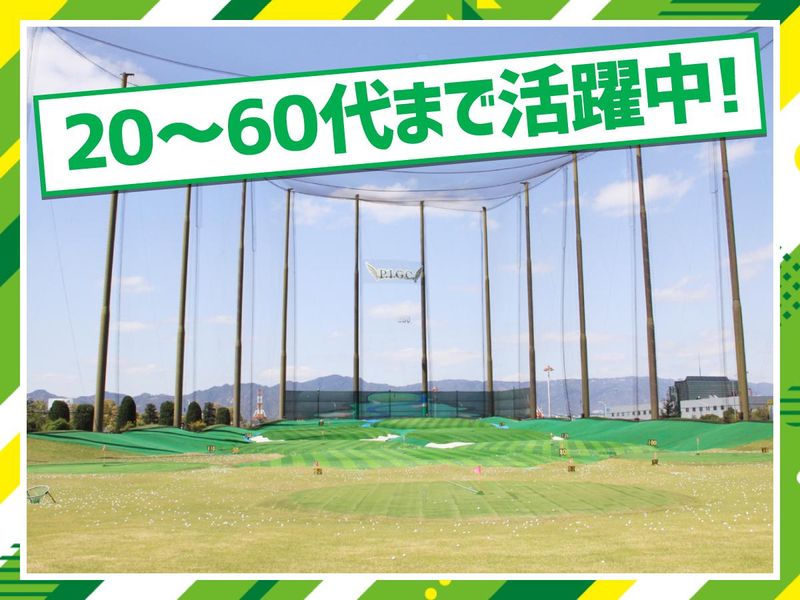 株式会社オオサワ　ポートアイランドゴルフ俱楽部のアルバイト・バイト求人情報-04