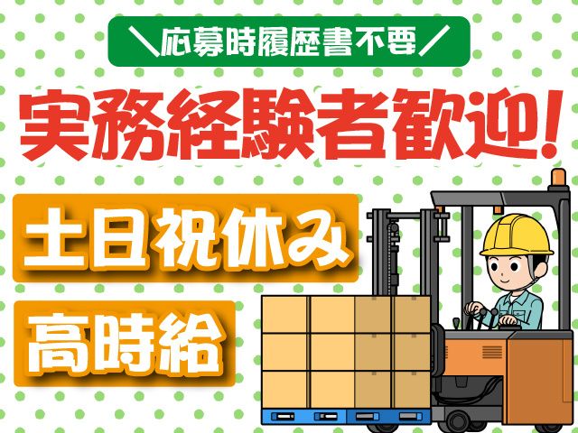 株式会社トーコー 関東支店のアルバイト・バイト求人情報-25
