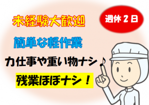 株式会社ヤギヌマ流通サービスのアルバイト・バイト求人情報-21