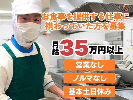株式会社ジャパンメディカルフードの求人・転職情報