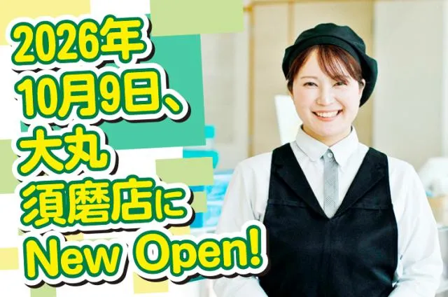 白十字　大丸須磨店のアルバイト・バイト求人情報