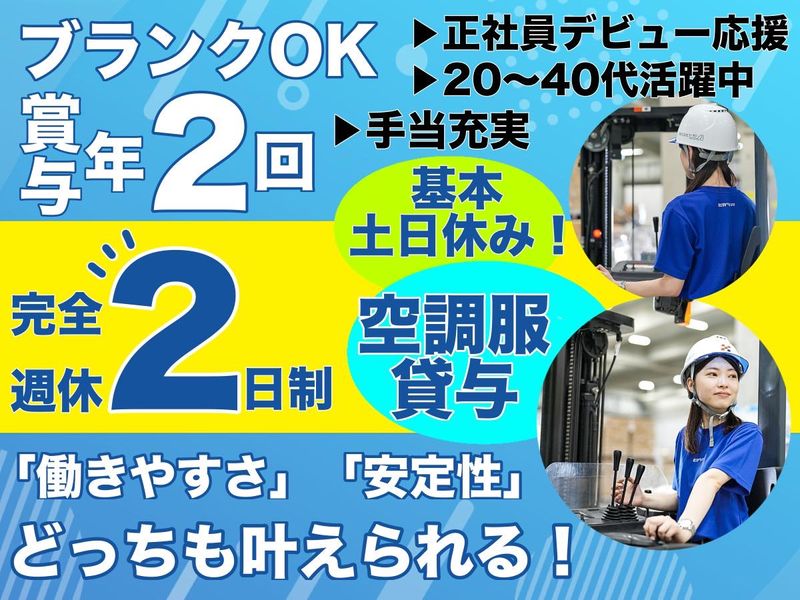 株式会社ヒガシトゥエンティワンの求人・転職情報
