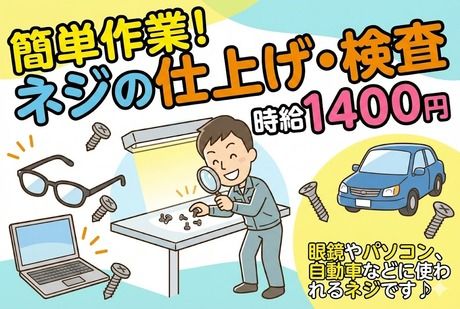 株式会社サポート西神営業所　派遣先:兵庫県加東市