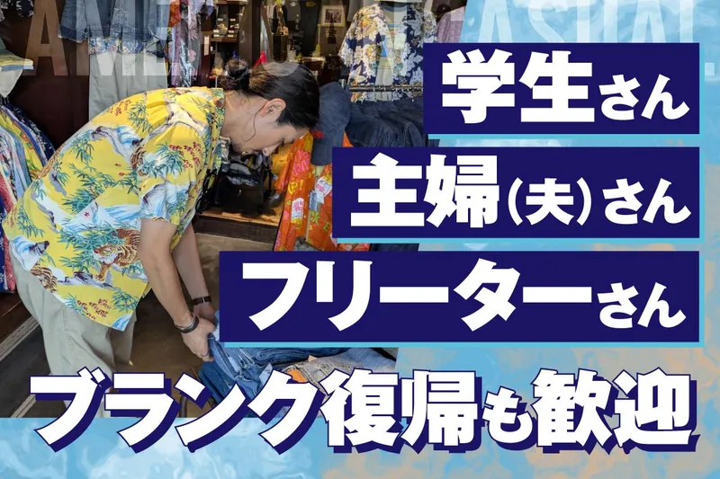 アースマーケットのアルバイト・バイト求人情報-02