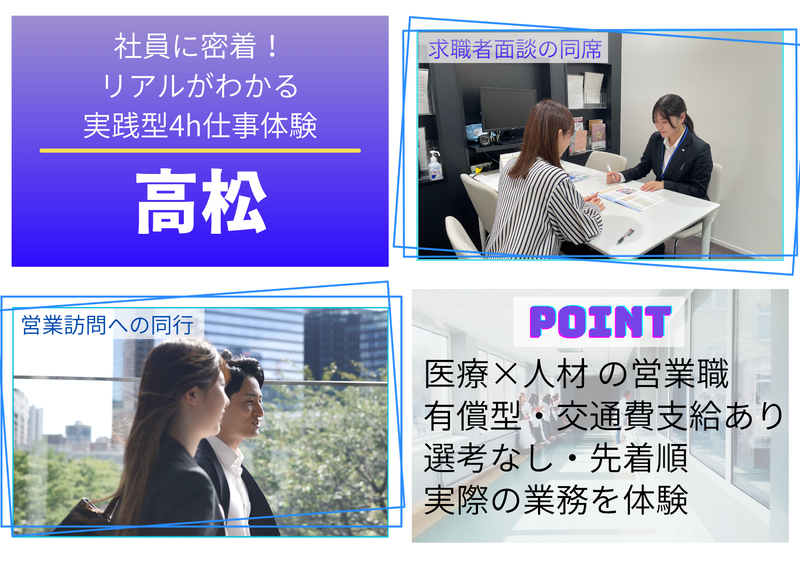 株式会社メディカル・コンシェルジュ