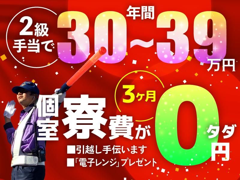 株式会社ガードセンターのアルバイト・バイト求人情報-04
