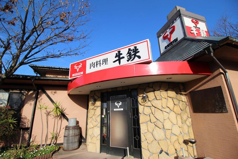 ステーキレストラン牛鉄山川のアルバイト・バイト求人情報-02