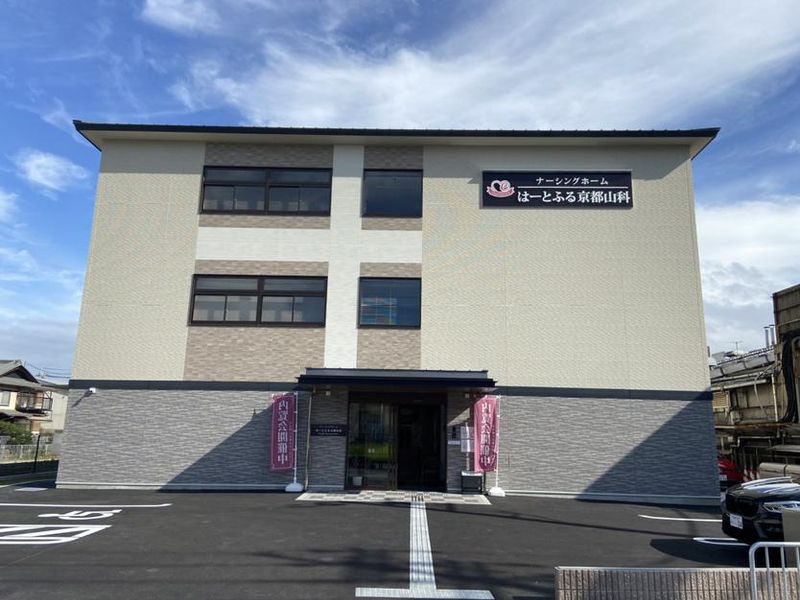 ナーシングホームはーとふる京都山科のアルバイト・バイト求人情報-02