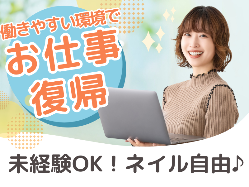 NHK営業サービス株式会社　金沢事業所のアルバイト・バイト求人情報-03