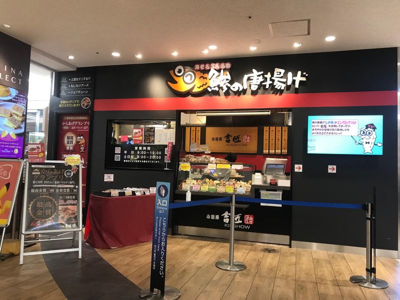 有限会社　佐藤修商店-0002の求人・転職情報