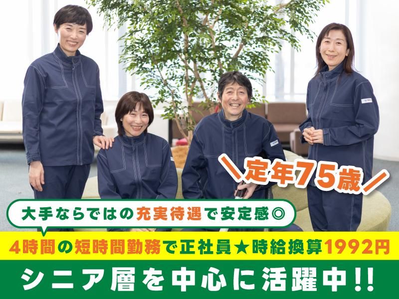 株式会社ザイマックスサラ-0001の求人・転職情報