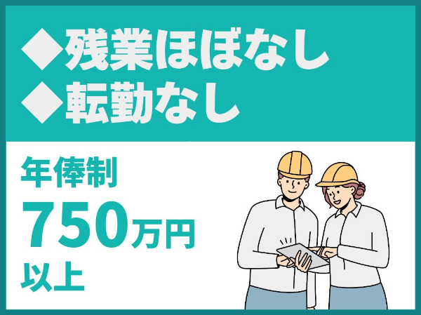 ファストハウス株式会社の求人・転職情報