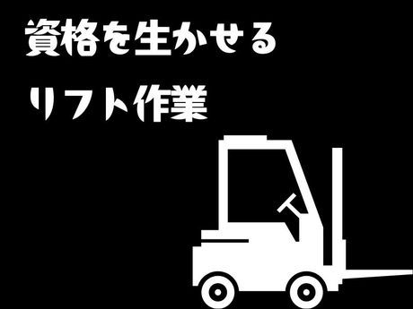 ショウヨウ株式会社の求人情報