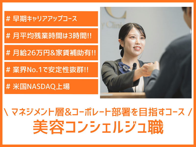 SBCメディカルグループ株式会社