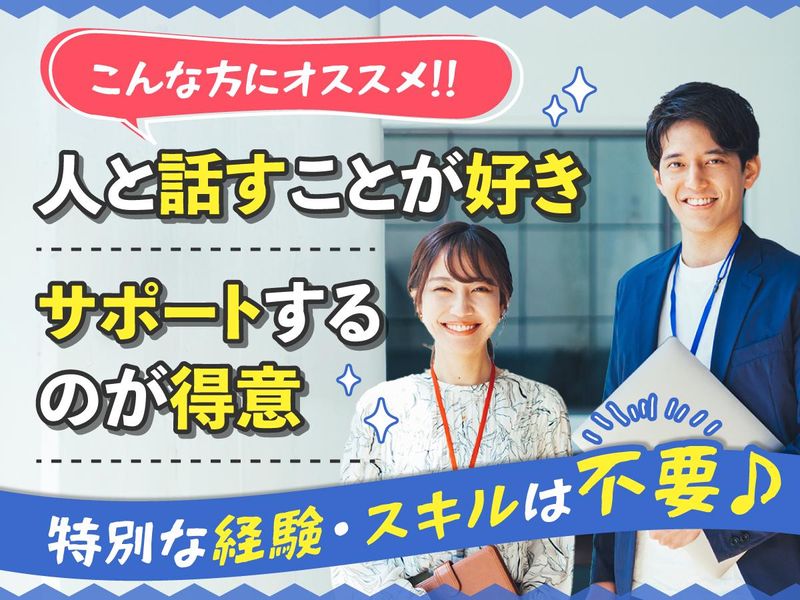 富士ソフトサービスビューロ株式会社_B195-OS1-Lのアルバイト・バイト求人情報-02