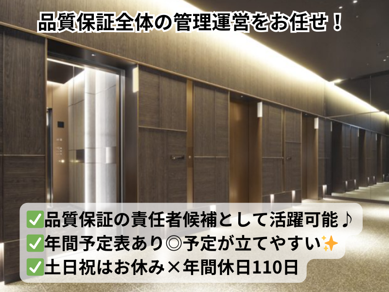 株式会社長浜シャーリング工場の求人・転職情報