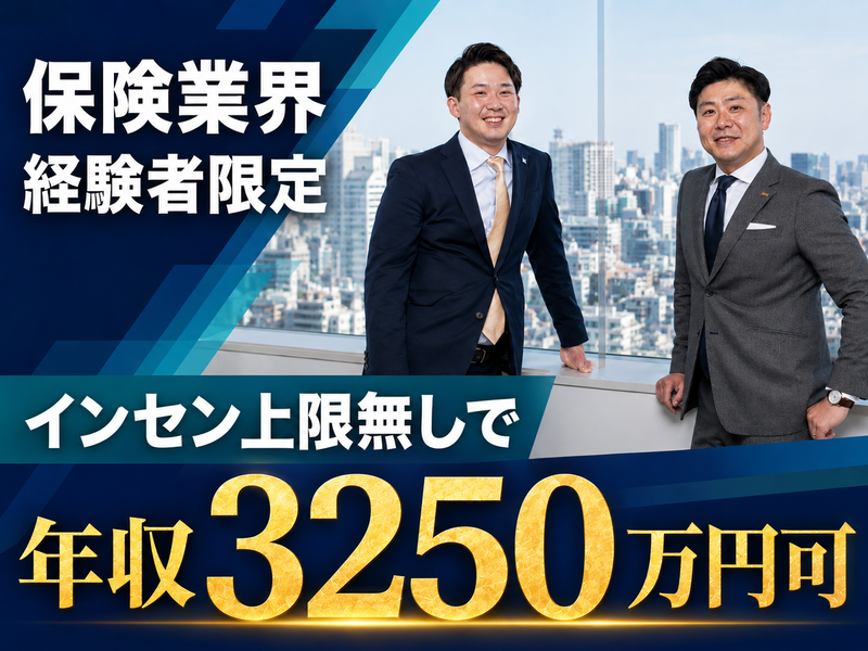 マニュライフ生命保険株式会社の求人・転職情報