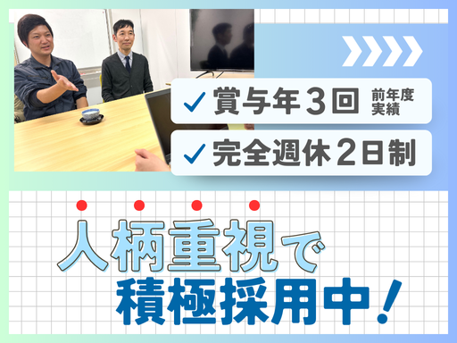 株式会社コアズ大阪事業本部の求人・転職情報