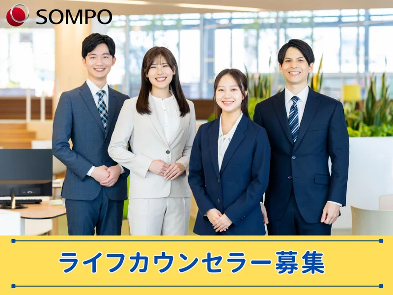 SOMPOひまわり生命保険株式会社　名古屋LCオフィスの求人・転職情報