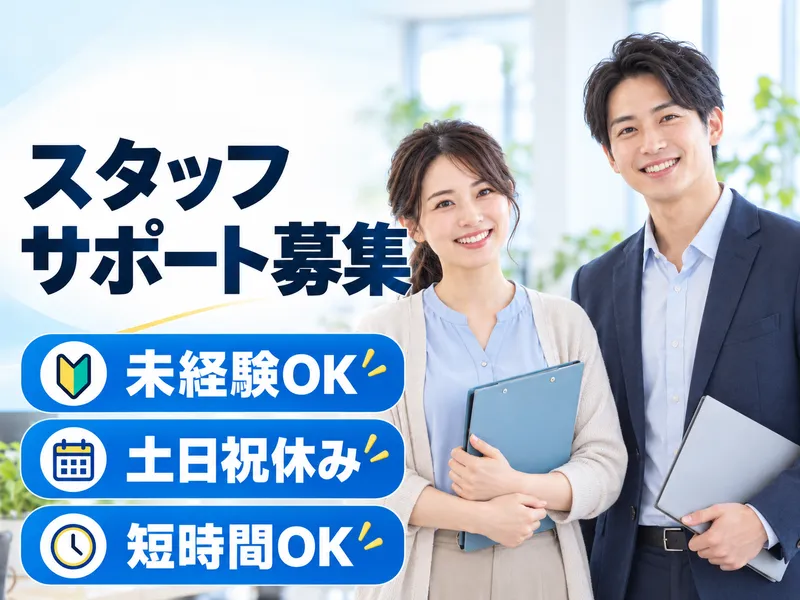 株式会社ショウワコーポレーション　福山支店のアルバイト・バイト求人情報