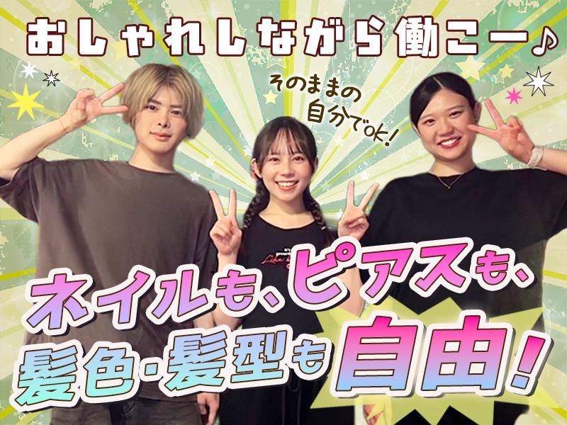 ウエスタンステーキ&メキシコ料理　ジェロニモのアルバイト・バイト求人情報-01