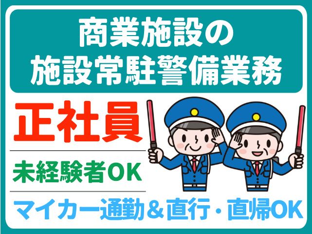 株式会社トスネットの求人・転職情報