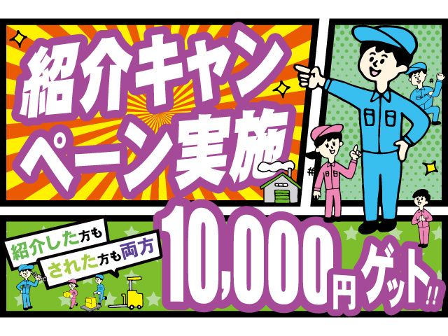 合同会社クレドのアルバイト・バイト求人情報-19