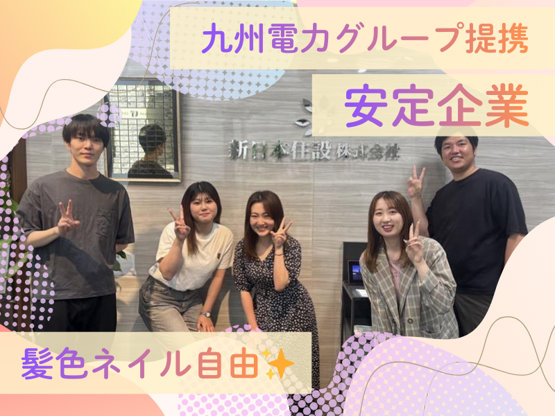 エスグラッド株式会社のアルバイト・バイト求人情報-03