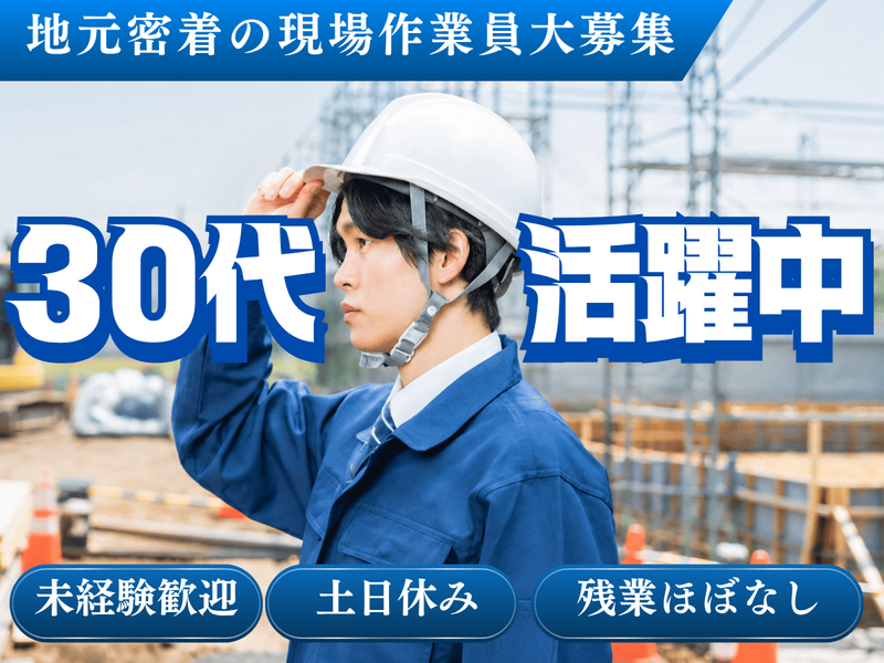 株式会社小笠原の求人・転職情報