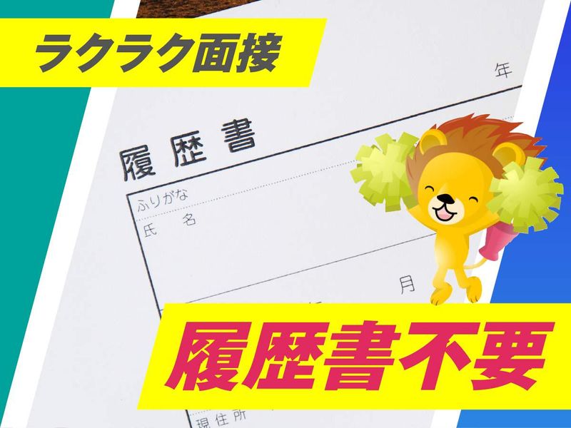株式会社トーコー　滋賀支店のアルバイト・バイト求人情報-05