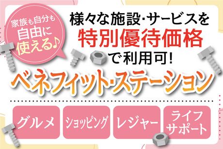 株式会社トーコーの求人情報