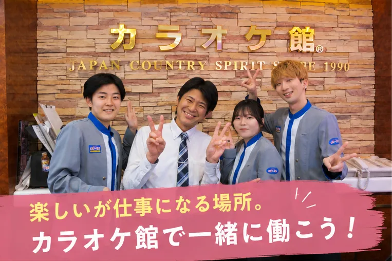 カラオケ館　六本木店のアルバイト・バイト求人情報-12