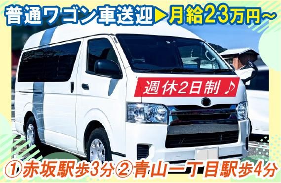 三陽自動車株式会社の求人・転職情報