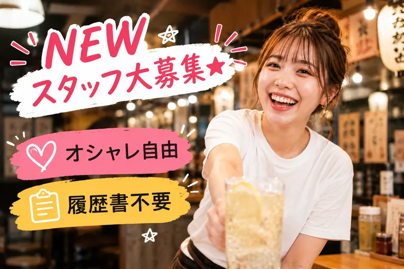 台風飯店　谷町六丁目店のアルバイト・バイト求人情報-03