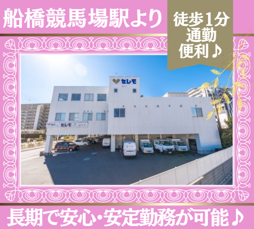 株式会社ハートフーズサービスのアルバイト・バイト求人情報-05