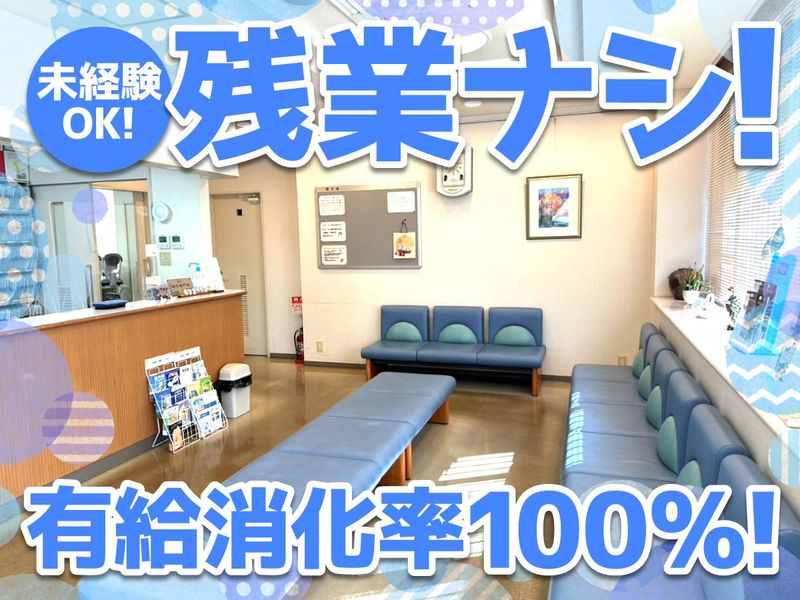 中村眼科の求人・転職情報