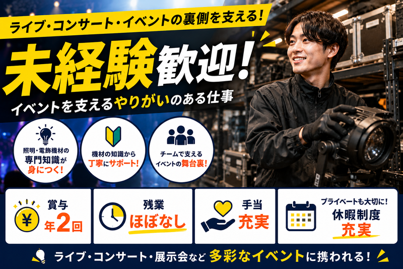 株式会社アートブレーンカンパニー-0001の求人・転職情報
