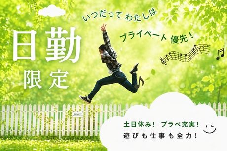 株式会社ヒューマンアイズの求人・転職情報
