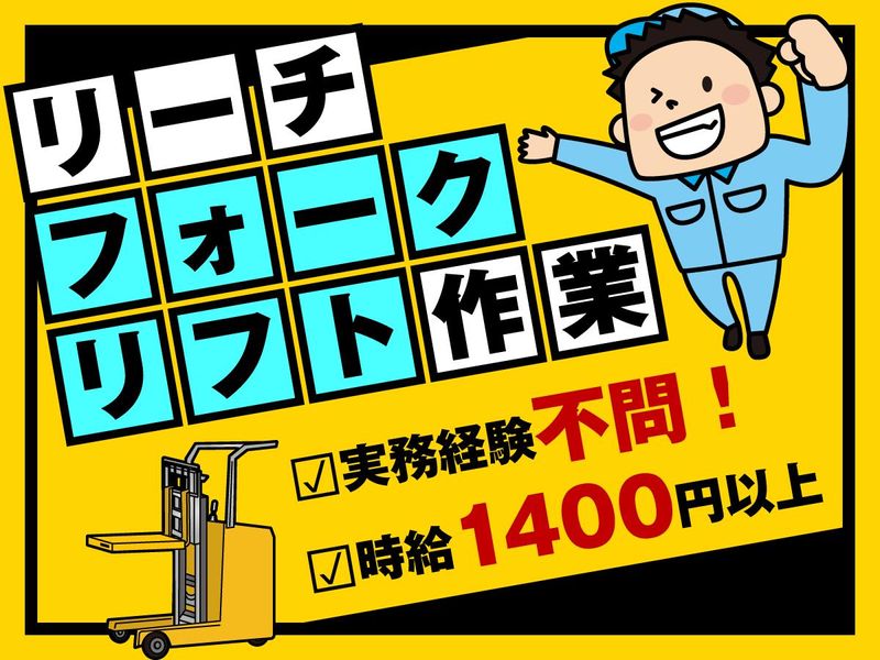 株式会社ジェイプランのアルバイト・バイト求人情報-06