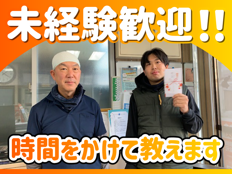 イチロトーヨー住器株式会社-0005の求人・転職情報
