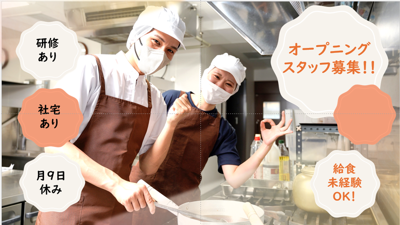 HITOWAフードサービス株式会社の求人・転職情報