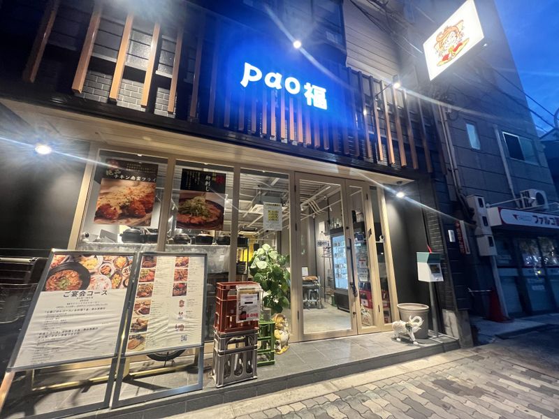 鶏居酒屋pao福のアルバイト・バイト求人情報-04