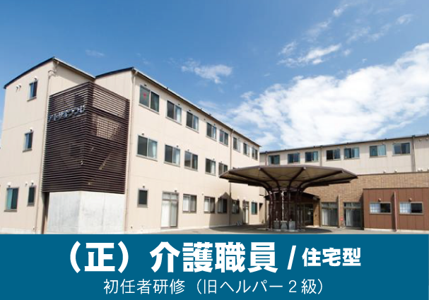 社会福祉法人 順風会の求人・転職情報