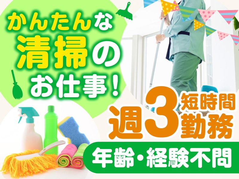 目黒台スカイマンション(アポロビルサービス株式会社)のアルバイト・バイト求人情報-04