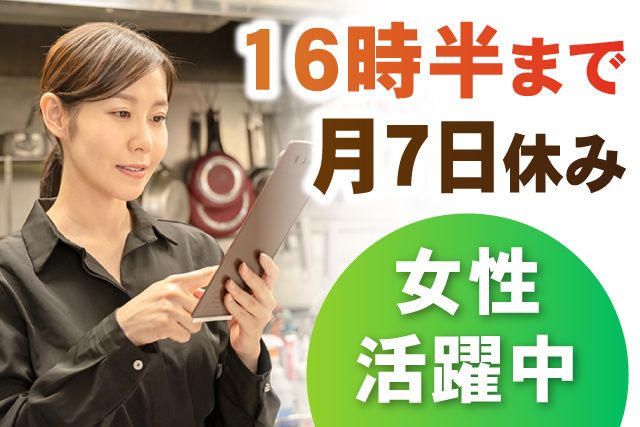 株式会社ユニマットプレシャス  多古カントリークラブの求人・転職情報