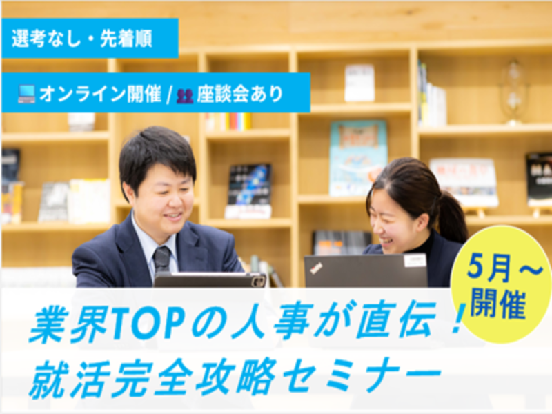 食業界TOP人事が教える✨「後悔しない」企業選びのコツ✅