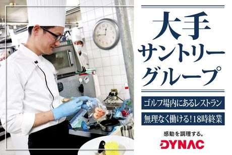 株式会社ダイナックの求人・転職情報
