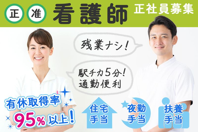 ハート五橋の求人・転職情報