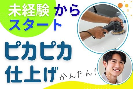 株式会社ヒューマンアイズの求人・転職情報
